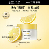 丝芙兰柠檬籽透亮元气霜 50G 烟酰胺素颜霜提亮肤色
