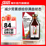 FLORADIXSalus德国莎露斯铁元补铁铁剂产后孕妇缺铁补气血改善贫血哺乳期 升级版铁元口服液 添加vb族 250ml*1瓶 26年10月到期 *1