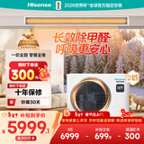 海信中央空调风管机境界3匹一拖一 一级能效 客厅除甲醛家电国家补贴一价全包HUR-72KF/YDZBp/PCd-1
