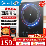 美的（Midea）电磁炉带锅套装可选单锅/双锅大火力家用大功率电磁灶电火锅一体可选可煮小米粥年货好物 【单灶】一体面板170MM发热盘2200W加大功率