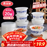 美丽雅一次性碗青花饭盒920ml*20套 大号带盖食品级耐高温泡面野餐打包
