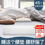 掌心御医腰枕床上腰间盘护突出睡觉腰垫睡眠垫腰腰椎枕托腰部支撑腰靠靠垫 白色