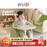可优比（KUB）宝宝餐椅儿童沙发婴幼儿座椅学吃饭餐桌学坐椅子沙发+餐椅二合一