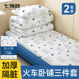 七海秋火车卧铺三件套一次性床单床品被罩枕套软卧硬卧旅游酒店隔脏*2套