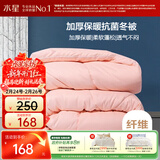 水星家纺被子冬季被子加厚被芯纤维被褥约7.1斤200*230cm粉
