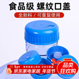 拜杰水桶盖子桶装水盖通用型矿泉水桶纯净水桶盖密封盖聪明盖水桶盖 蓝色【单个装】 7.5L