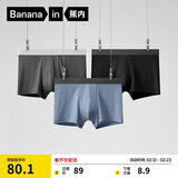 蕉内301P莫代尔男士内裤10A抗菌无痕平角裤棉裆冰丝透气情人节礼物3件