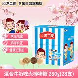 不二家 【独家】牛奶棒棒糖 280g28支 儿童糖果 喜糖 休闲零食 礼物