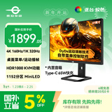 泰坦军团27英寸QD-MiniLED 4K 160Hz双模320Hz DyDs技术 Type-C 65W 内置音箱电竞显示器P275MV PLUS增强版