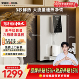 安吉尔壁挂式家用超薄管线机净饮机大流量6档温控数显 节能加热直饮水一体机 Y3611BK-G w白色