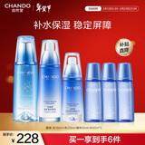 自然堂雪域水乳精套装 保湿修护补水敏肌护肤品送女友新年情人节礼物