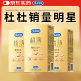 杜蕾斯避孕套安全套超薄尊享三合一42只成人情趣计生囤货