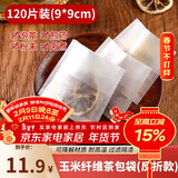 拜杰茶包袋过滤茶渣一次性茶包袋玉米纤维泡茶袋反折款9*9cm120只