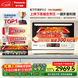 松下（Panasonic）万食炉2.0上烤下蒸彩屏触控家用变频微波台嵌两用28L大容量微蒸烤炸一体机NN-DS285Q
