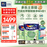 多乐士（Dulux）京绽竹炭抗甲醛五合一净味室内乳胶漆墙面抗菌油漆涂料白色A8146P 套装 白漆 不可调色 54L*1件