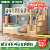 金柏栎 实木床 上下铺 小孩床 实木双人高低床母子床组合 双层床上下床 梯柜床+抽屉+床垫（长2.4米） 上140下160长200