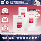 倍舒特私护湿巾 私护湿巾独立包装54片