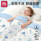 爱贝迪拉（AIBEDILA）婴儿儿童夏凉被宝宝被子冰丝凉感小盖毯夏季A类幼儿园空调被薄款
