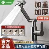 百悍浴室面盆水龙头万向旋转机械臂卫生间台盆洗脸盆洗手池冷热水龙头