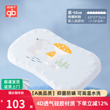 好孩子（gb）儿童乳胶枕头幼儿园新生宝宝安抚枕婴儿定型枕头0-1-3-6-12岁四季 0-3岁幼儿款 纯瑕蓝 可水洗硅胶枕 婴幼儿A类标准/礼袋装