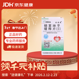 [双鹤] 硝苯地平缓释片(II)20mg*30片/盒