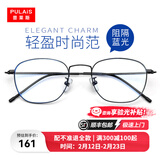 普莱斯（pulais）防蓝光防辐射近视眼镜框架理工男眼睛女可配变色平光眼镜片5022 黑色(单镜框)