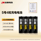 双鹿锂可充5号3400mWh 4粒盒装电池 适用遥控器/玩具/按摩仪/话筒（不含充电器）