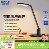 欧普照明（OPPLE）AAA级护眼灯无蓝光LED感应调光书桌护眼灯儿童学习台灯家用