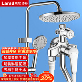 莱尔诗丹（Larsd）明装淋浴花洒套装 银色明管花洒全套铜主体淋浴龙头混水阀LD5816 