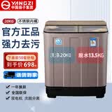 扬子（YANGZI）半自动洗衣机【大厂补贴20%】大波轮家用双桶不锈钢双缸洗脱一体洗衣机 【20公斤补贴款】-玻璃面板波轮 双缸