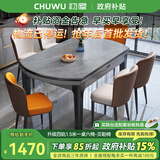 初屋 餐桌 实木岩板餐桌现代简约大理石餐桌椅组合可伸缩折叠吃饭桌子 1.50米黑灰色【12MM阿玛尼灰】贝勒椅 一桌四椅