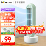 小熊（Bear）电风扇桌面风扇塔扇立式无叶轻音台式家用智能卧室宿舍大风力空气净化小风扇 活力负离子款丨活化空气广角送风