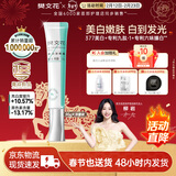 樊文花4号焕白淡斑霜377美白淡斑提亮肤色烟酰胺祛斑面霜送女生新年礼物