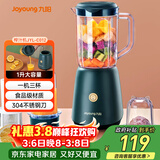 九阳（Joyoung）榨汁料理机 多功能易清洗家用1升搅拌机 打米糊果汁机婴儿辅食机 三杯配置JYL-C012 