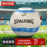 京东京造|斯伯丁联名热粘合PU足球标准比赛青少年专用5号足球