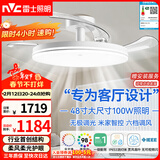 雷士（NVC）枕边风扇灯吊扇照明卧室客厅大餐厅智控1级能效48寸100瓦包安装