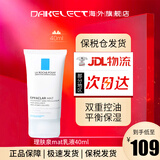 理肤泉（LA ROCHE-POSAY） K乳清痘净肤乳 Mat乳舒缓修护淡痘印乳液面霜闭口去粉刺 MAT乳40ml(控油平衡 收敛毛孔)
