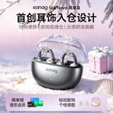 SANAG塞那S6SNova 耳夹式耳机蓝牙2026新款长续航运动跑步不入耳 女生朋友女孩生日礼物奖品送礼 黑