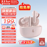 漫步者（EDIFIER）X5 Evo蓝牙耳机Pro升级版主动降噪入耳式无线Ai翻译耳麦游戏2025最新款超长续航适配苹果华为小米 柔粉【晒单享好礼】