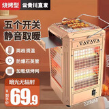 湘松家用快热炉全方位烧烤型四五面烤火炉取暖器小太阳电暖器室内电热烤火器电烤炉子电暖气暖脚神器 中号烧烤型【顶4管】免费两年补发灯管