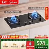 美的（Midea）【液化气/煤气罐】燃气灶双灶家用5.0KW大火力黑晶宽面板台嵌两用双灶Q330