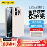 品胜 适用苹果16Pro Max手机壳 iPhone16ProMax柔性液态壳全包防摔防磨防震亲肤男女款超薄软壳 古董白