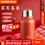 苏泊尔（SUPOR）保温杯结婚一对红色陪嫁家用伴手礼盒情侣定制水杯子 婚嫁喜庆-宫墙红1L+杯刷