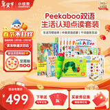 小彼恩毛毛虫点读笔双语早教机0-3岁幼儿启蒙故事儿童玩具生日新年礼物