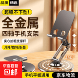 【包邮】手机支架桌面可折叠旋转金属懒人便携支架网课考研追剧直播支架适用苹果华为荣耀小米三星 升级全金属|升级旋转折叠|灰色【超大】