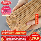 美丽雅一次性筷子碳化100双 独立包装加长家用方便火锅竹筷子