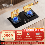老板（Robam）【升级防干烧+烟灶联动】JZT-57B9A-D2P天然气猛火燃气炉灶煤气双灶台家用灶具品牌换新