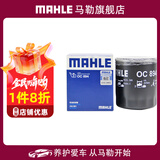马勒（MAHLE）机滤机油滤芯格滤清器过滤网发动机保养专用汽车配件 OC894 MG3 SW 08-15款1.31.41.51.8