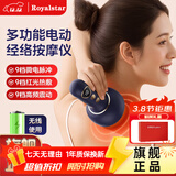 荣事达电动经络刷按摩器家用全身通用揉腹仪热敷震动刮痧肩颈腹背按摩神器节日送父母长辈老婆女友礼物 【送父母长辈生日节日礼物】拔罐器宝蓝色