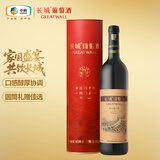 长城特酿6解百纳干红葡萄酒圆筒750ml单瓶装红酒热门商品